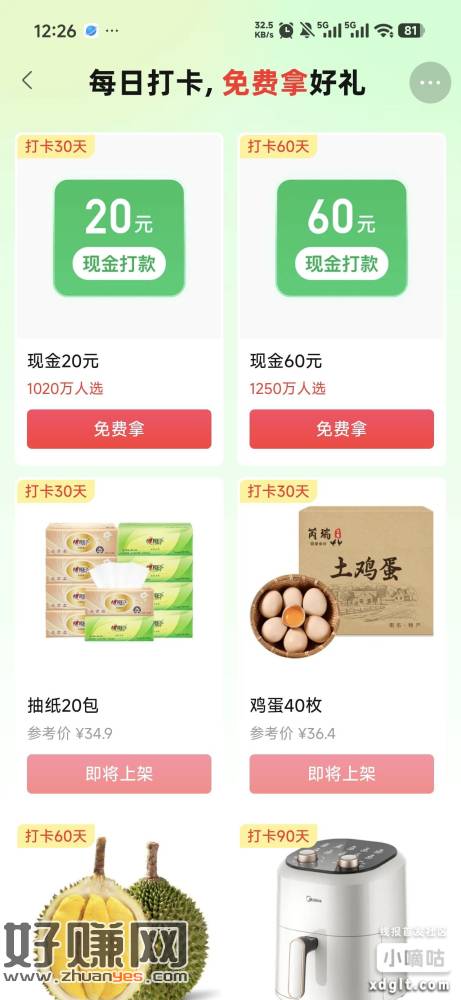 拼多多视频也有打卡领现金了，有没有人拿过套路多不多