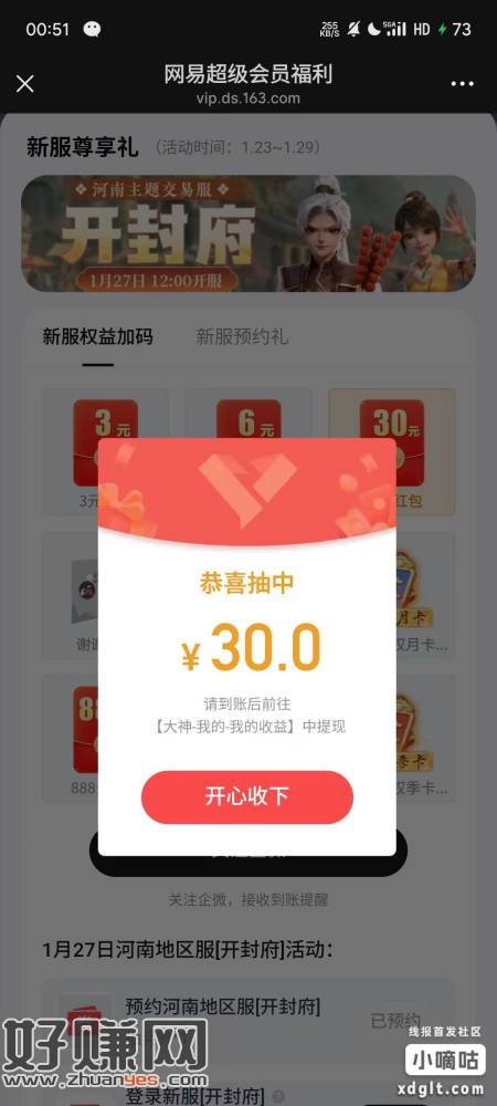 速度刚中30新的