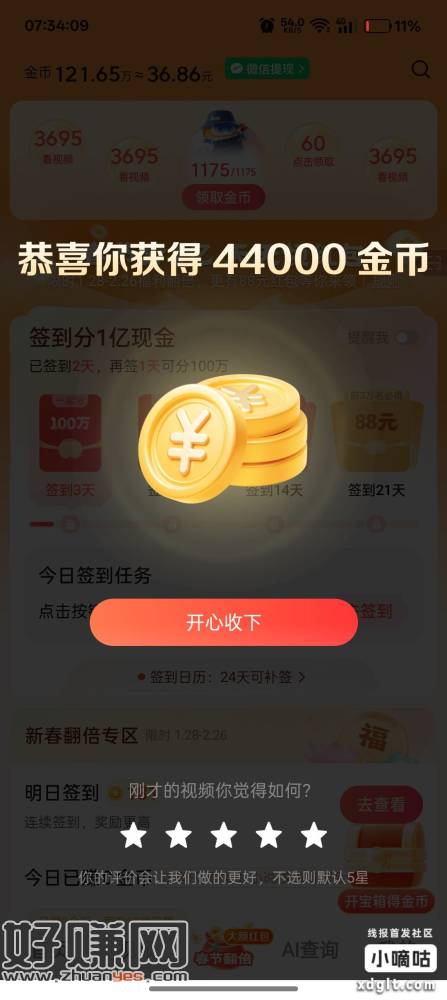 悟空浏览器看广又能玩了，该下载就下载，该购买就购买，数据回流