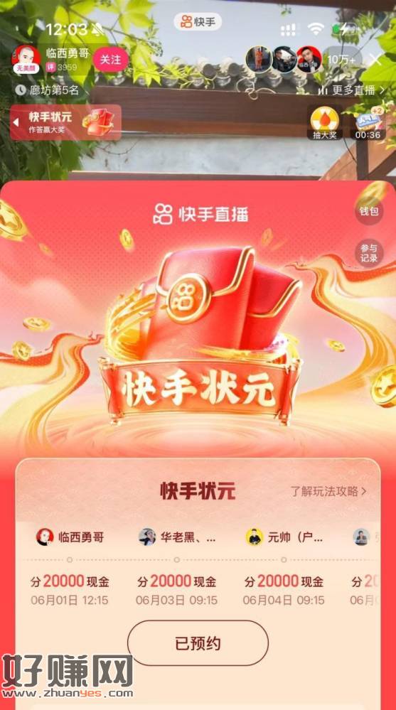 明天快手直b间 是这个 ，快手搜 华老黑  直b间 ​