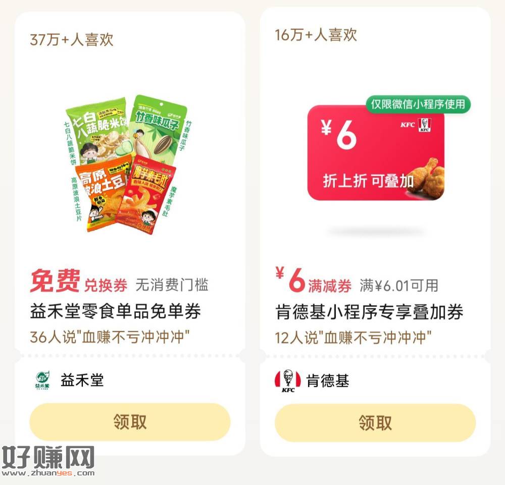 每天只有一次 反馈要优惠 ，切我的-下拉最底部可直领