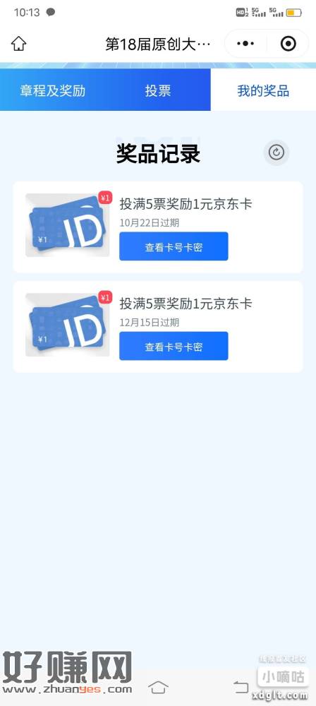 投票领1ek，多号多做，今天投票明天10点抢。