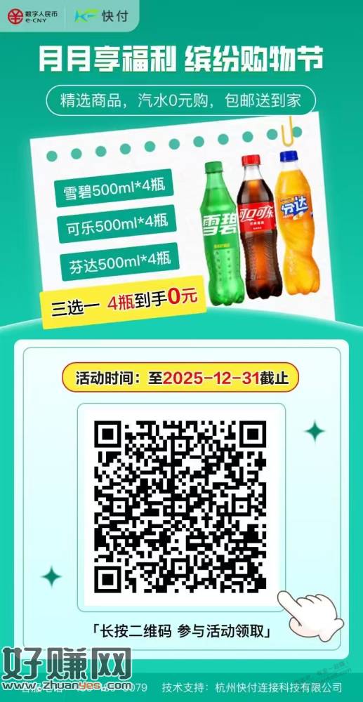 领农行数币10元