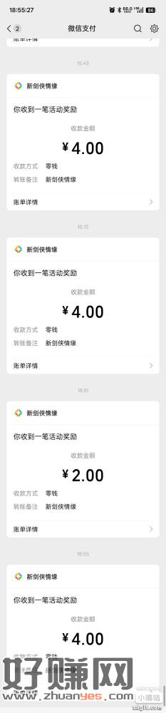 剑侠三个链接都试一下