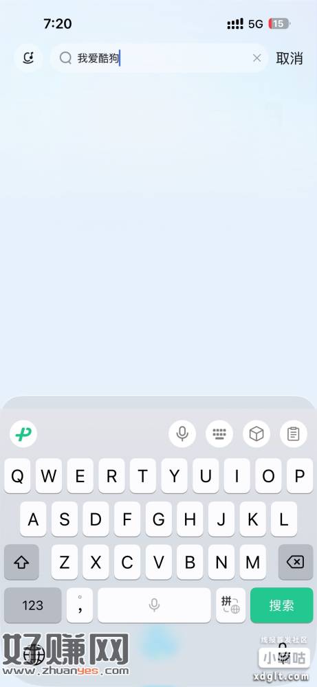 应用商店下载酷狗概念版，登录，搜索，我爱酷狗，可领取100天