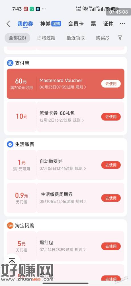 支付宝绑定汇丰蓝狮子