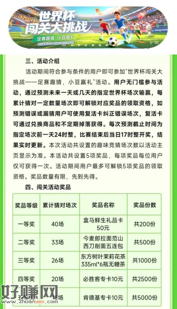 农.行 我的-小豆 进入小豆乐园