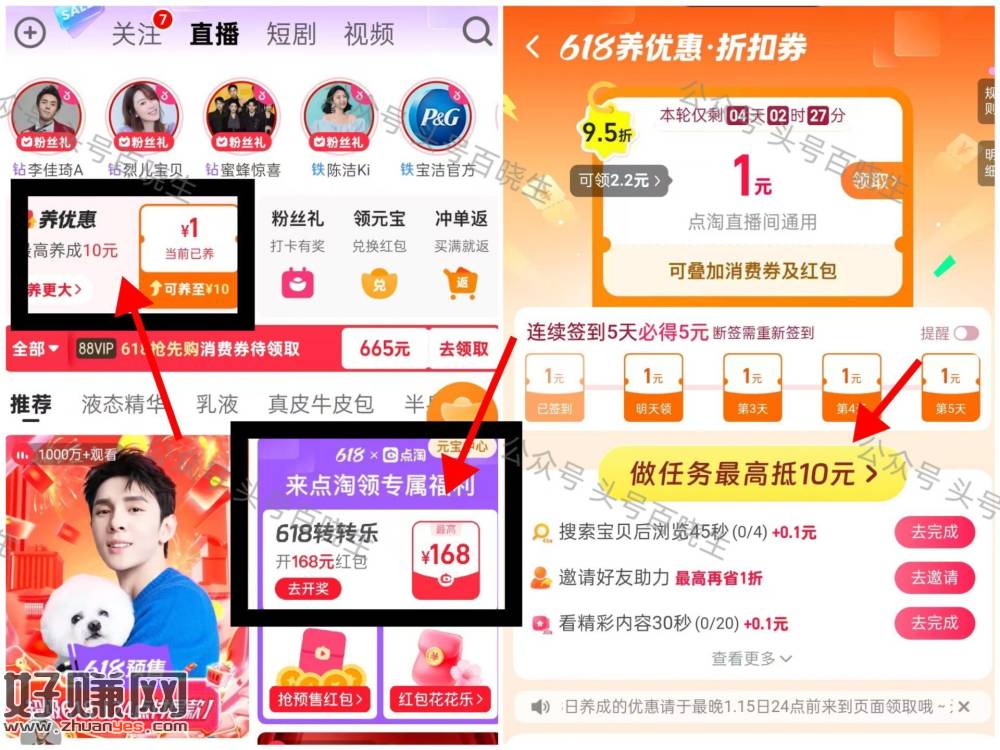 ⏰11点 淘宝就停止下定了哈