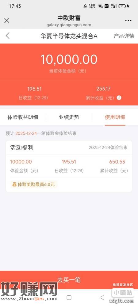 1、之前注册过的认证是v7去出头新板块旅途世界口令进群，安卓