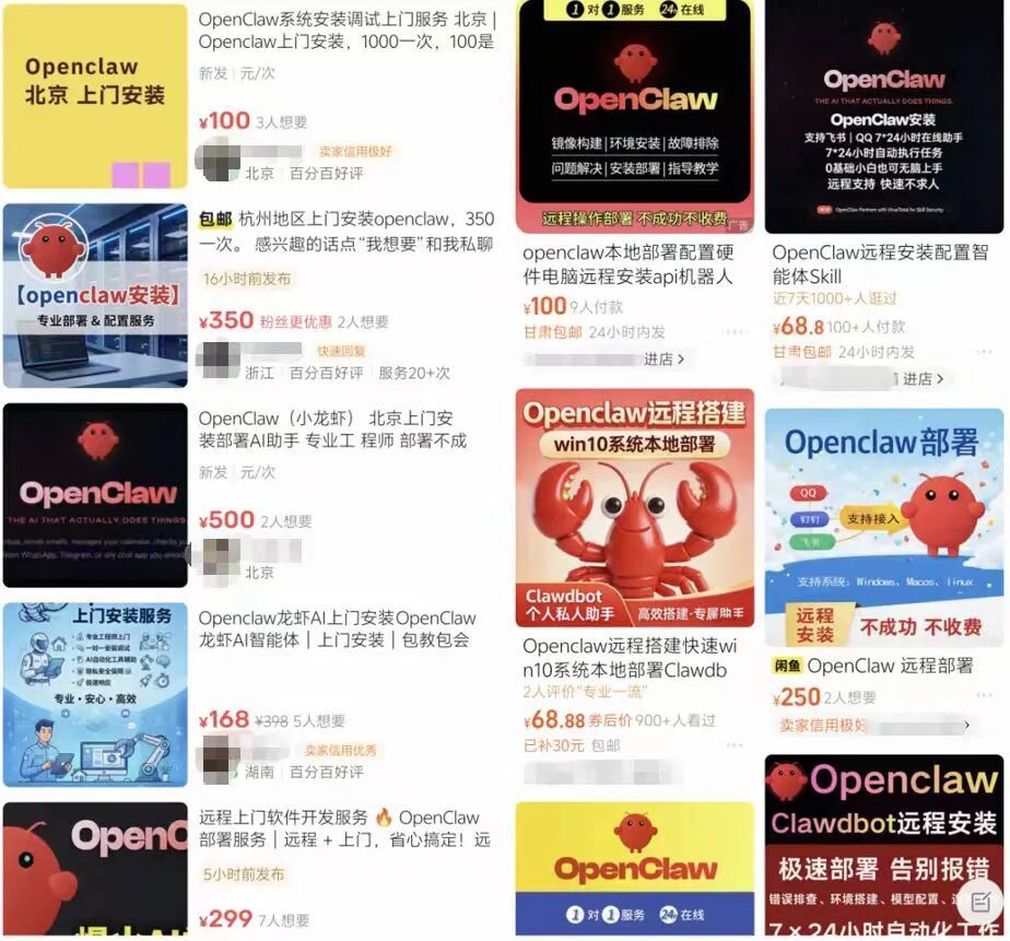 ▲「养龙虾」热潮时期各大电商平台的安装服务