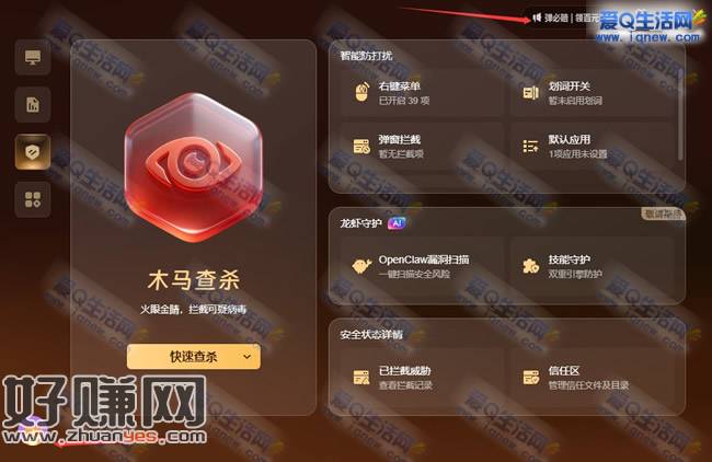 亲测10元话费 悟空安全浏览器抽奖