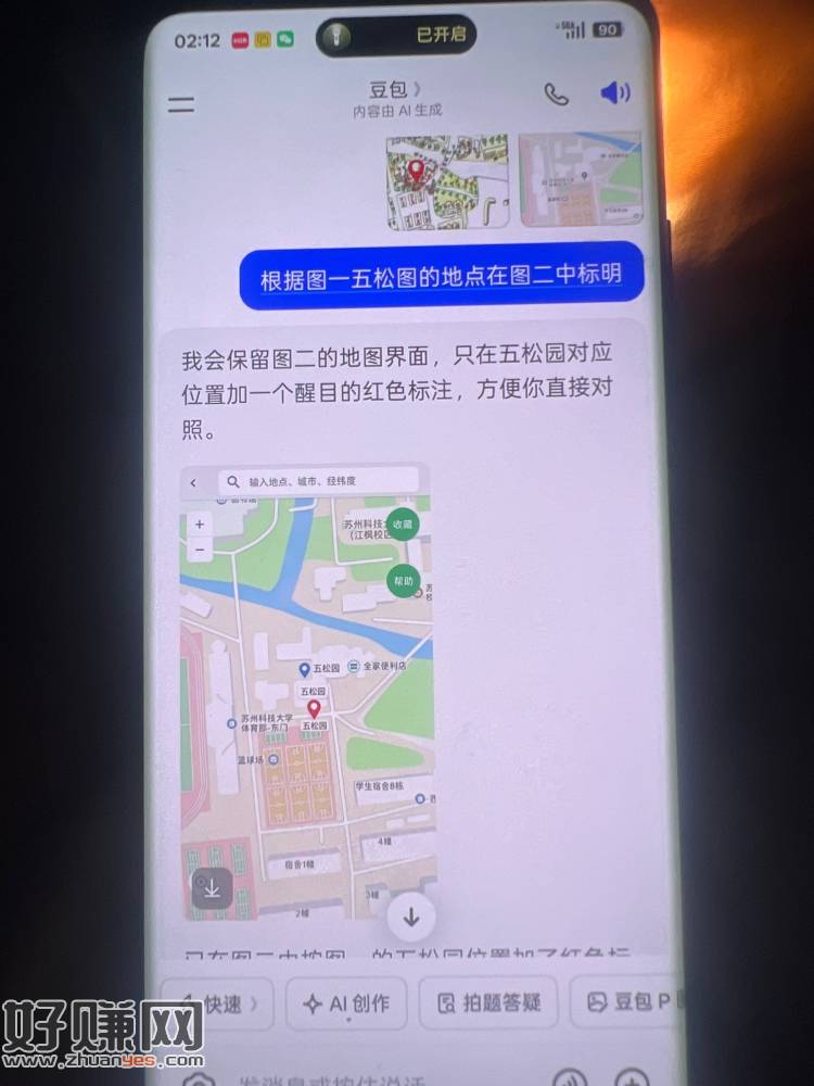 苏州科技大学关于五松园地点查找  找到校园地图在幻影中在附近