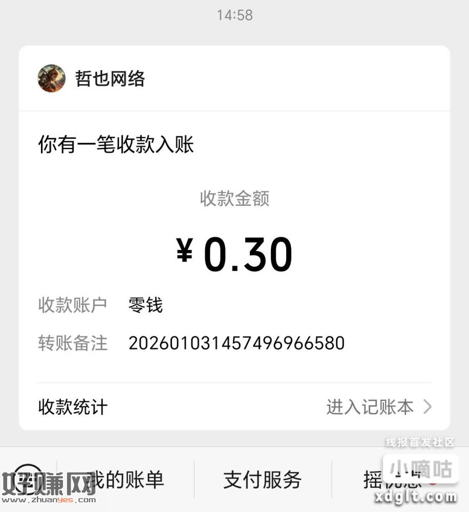 今日无毛，小游戏破零