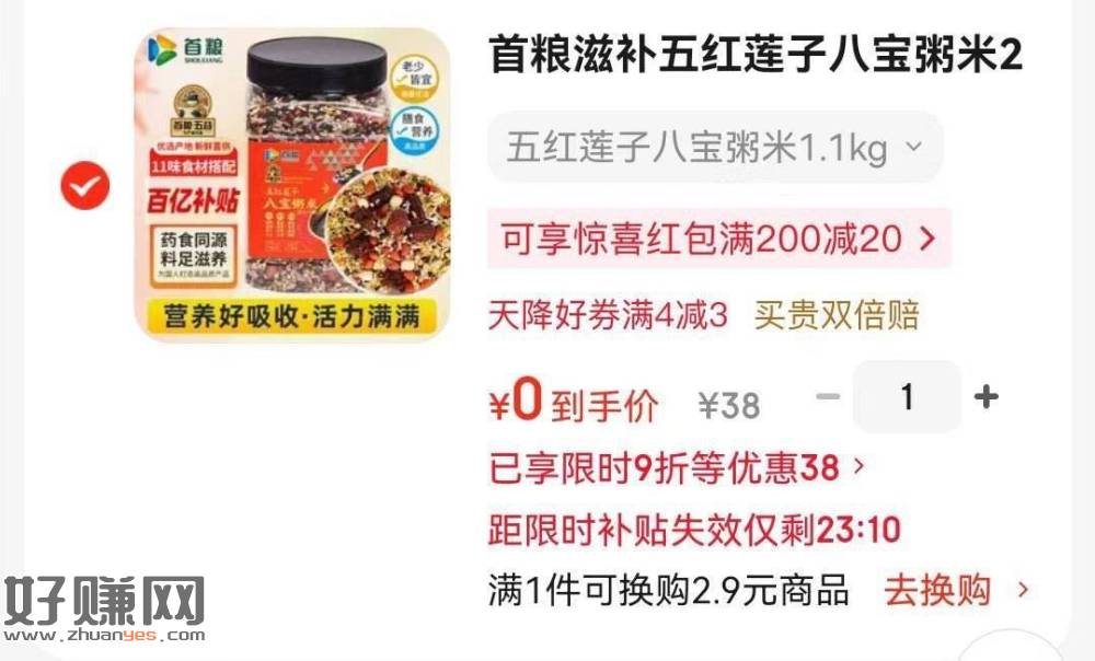 如有超市5折券 ，分享结束后助li成功的黑5折