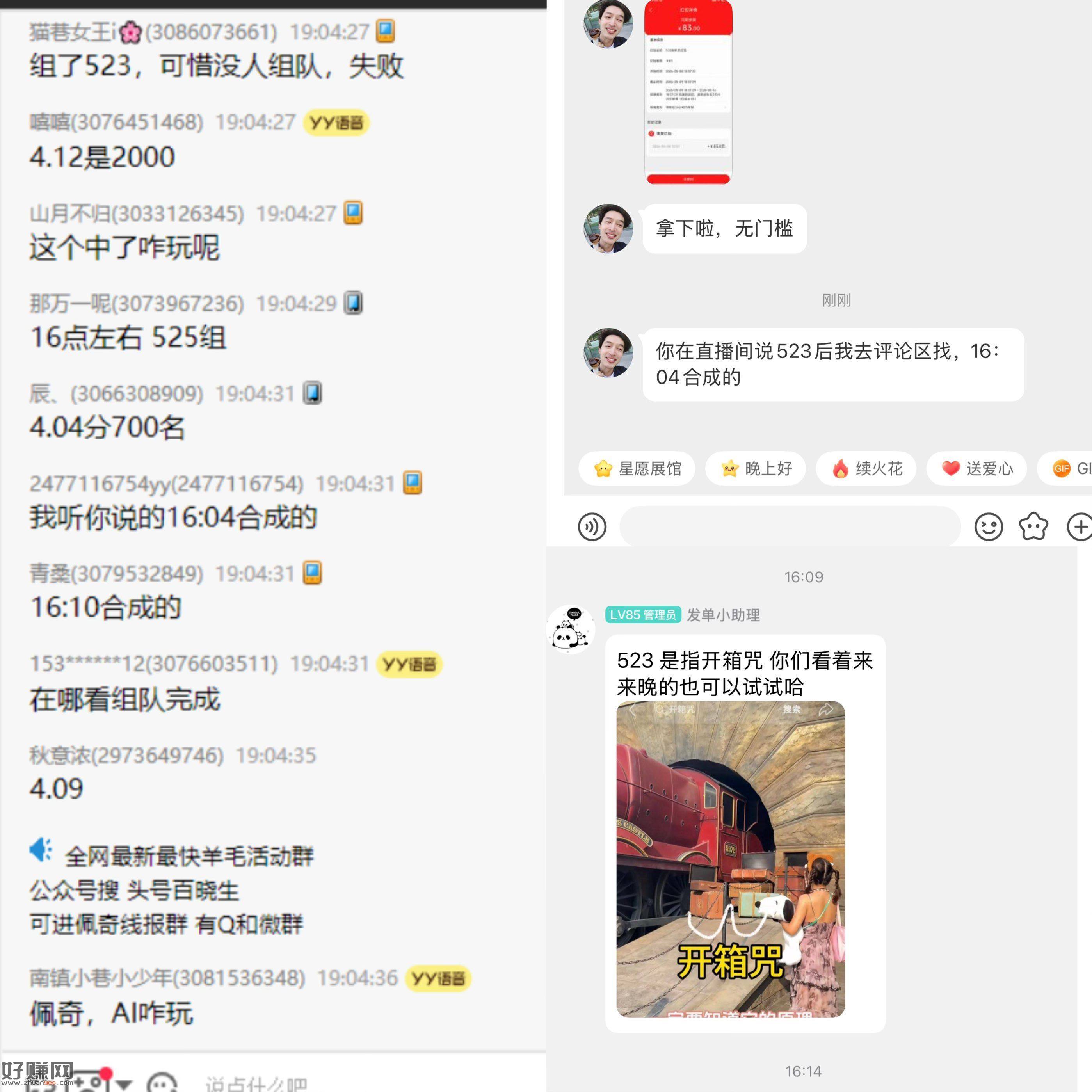 无论是看群 还是直b间 都来得及