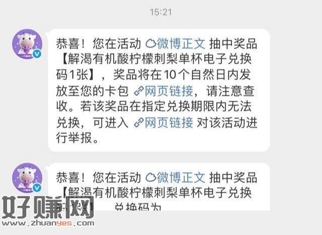 7.10号VB参与一只酸奶牛转发的