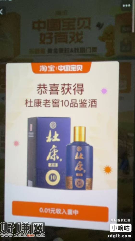 tb/淘个中国宝贝