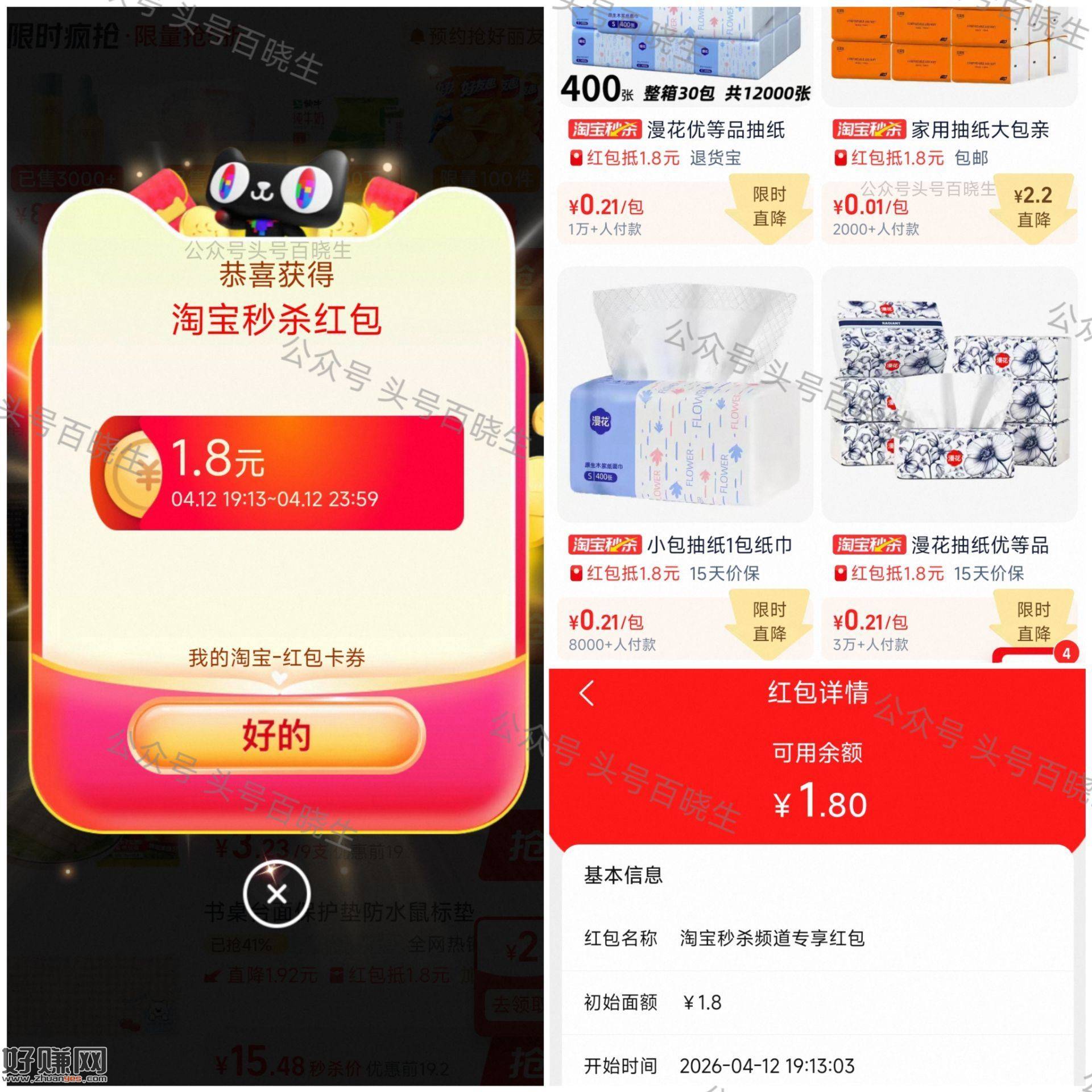 每天可抽1.8虹包 能低价噜实w