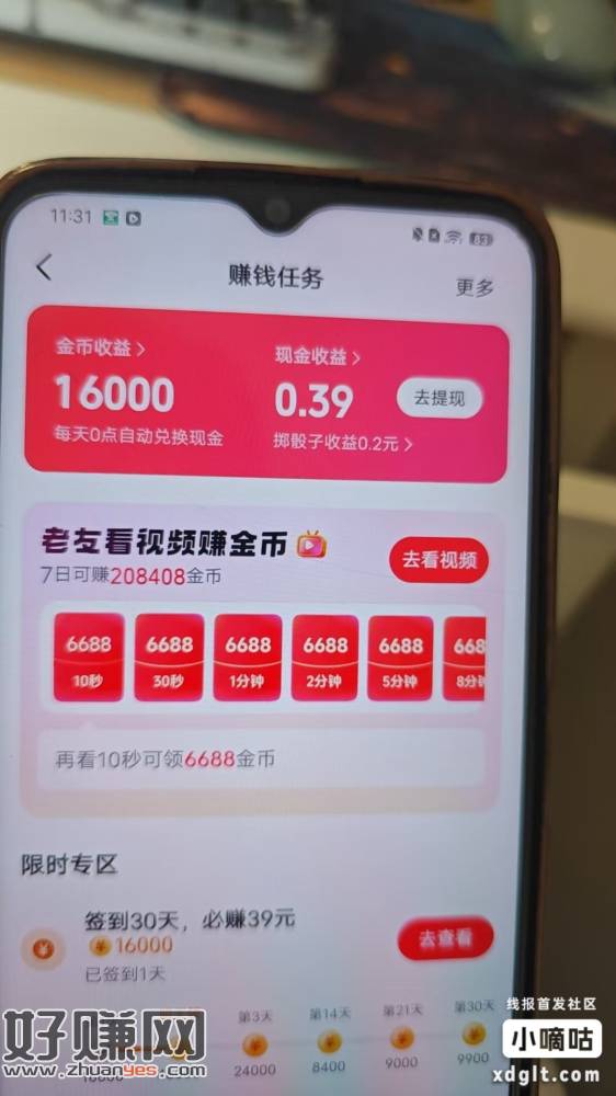 长时间没登录的抖音极速版，可以去看看签到有大毛，那个月付任务