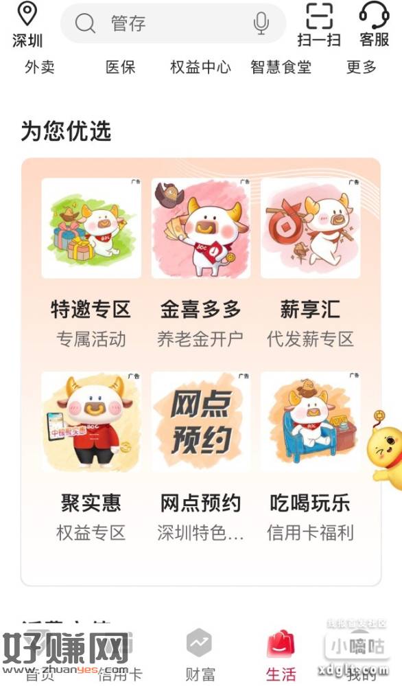 也不知道是不是毛，好像只可以深圳卡用，领着试试看，马上有惊喜