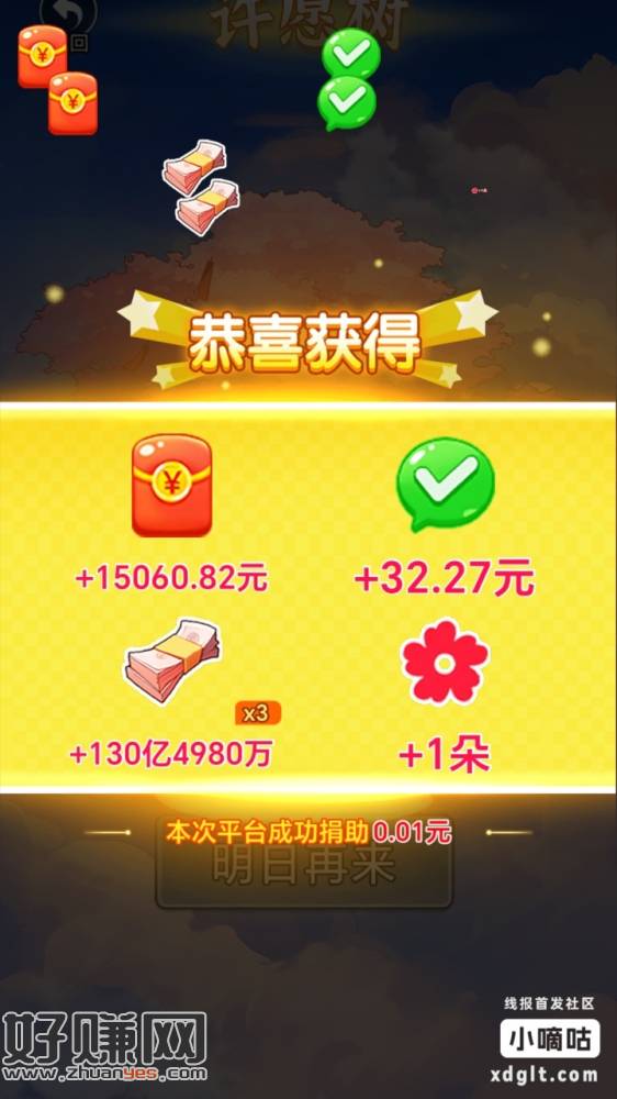 京广，才赚了60元就踢了我出来，赚钱真难
