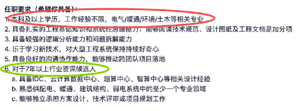 看完DeepSeek的招聘公告 土木老哥的黄金时 代回来 了?