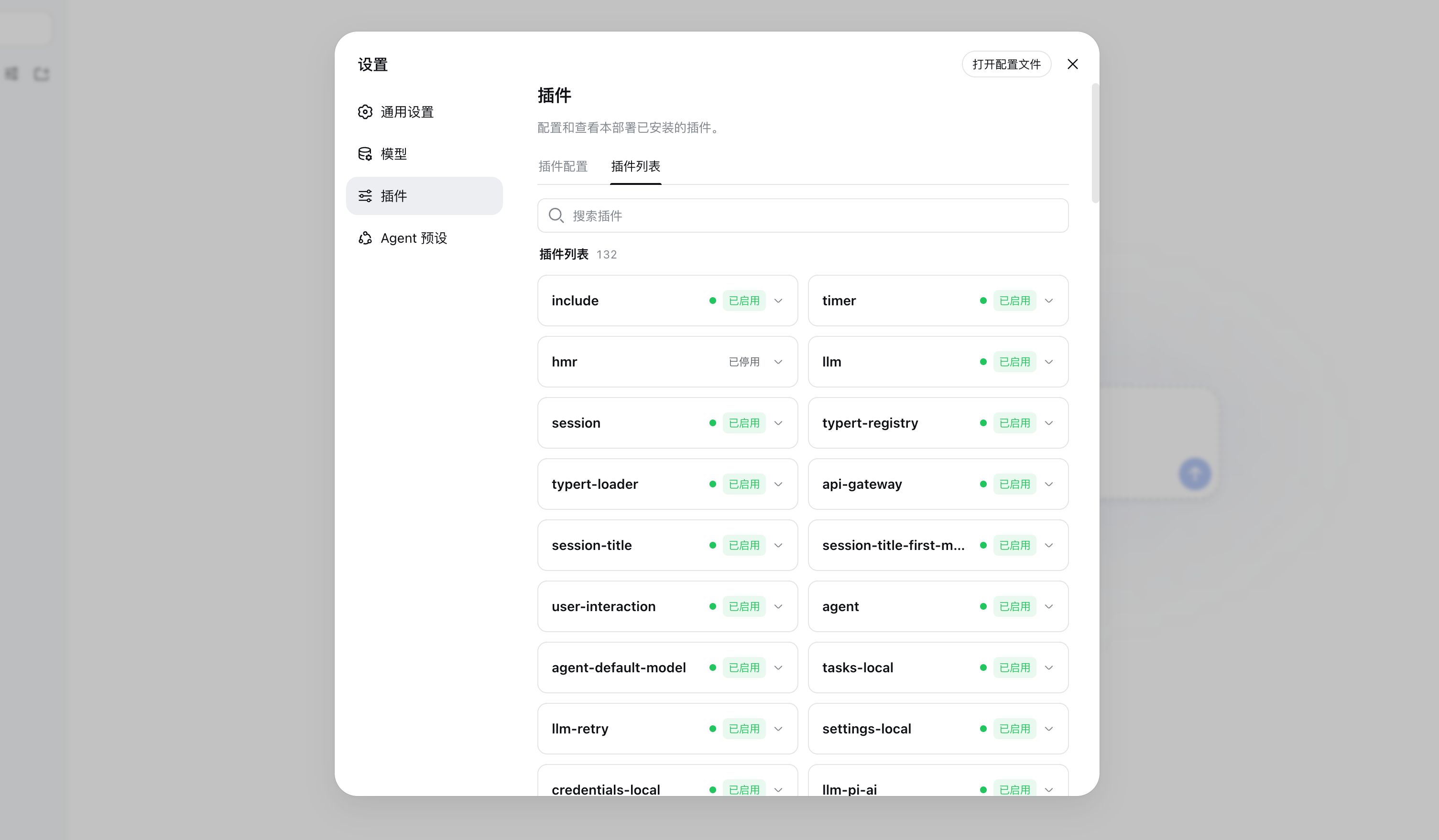DeepSeek Harness预览版上线:把Agent能力全部做成插件