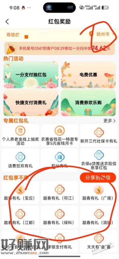 江苏农行掌银12元大毛以上，运气好不止12，速度