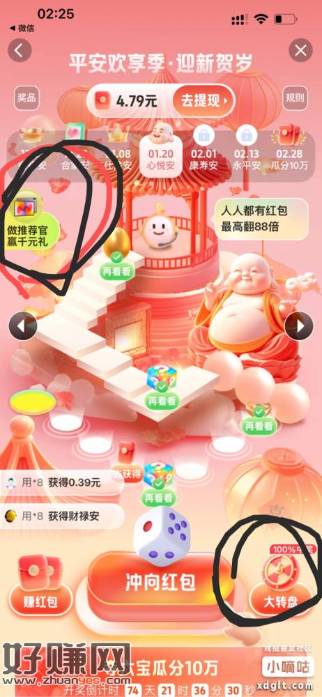 平安金管家 这两个可以大小号互 骰子就别浪费时间了 只能一实