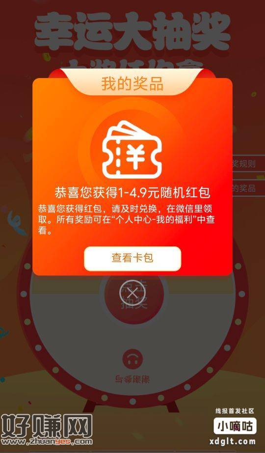 横幅1  不必中 全对不能错一题 每天费 豆包