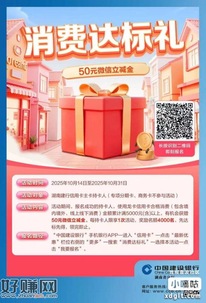 湖南建行xyk50大毛