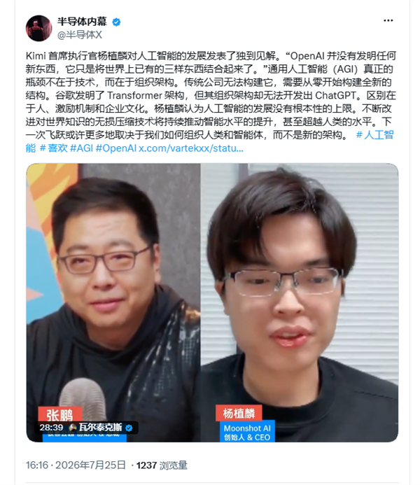 杨植麟拆穿美国神话：OpenAI没有发明任何新东西！Kimi K3证明中国AI走通开源路线