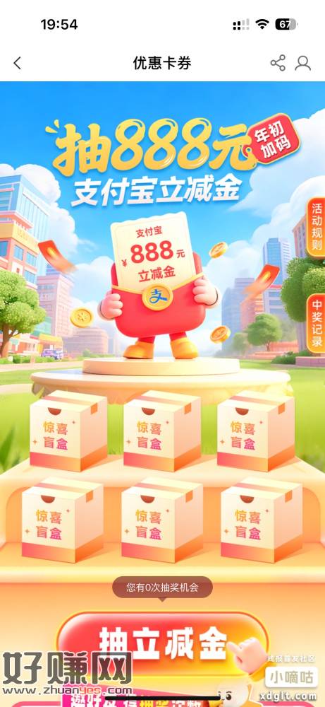 农行拉人活动，只能分享微信好友和朋友圈