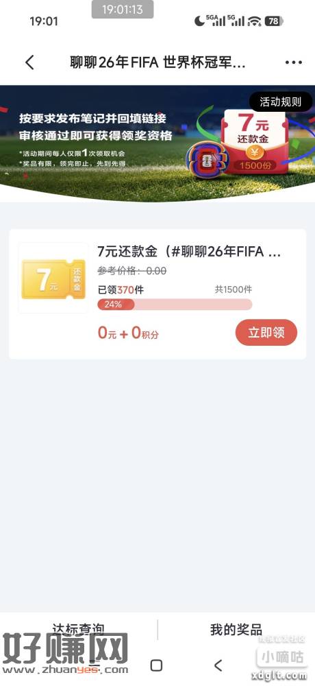 招行信用卡掌上生活出来一个新的，有卡的去撸。