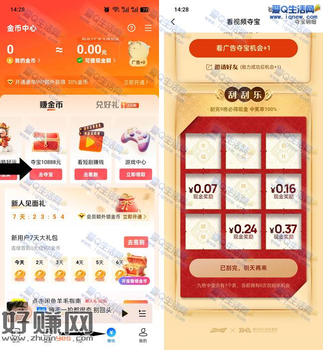 亲测0.84元秒到微信 酷狗刮刮乐抽现金
