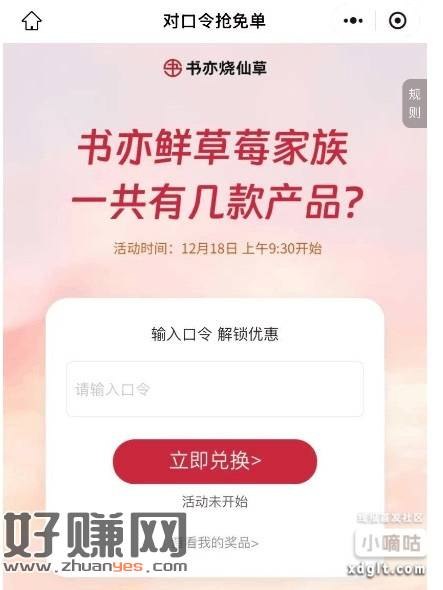 v打开丨书亦烧仙草