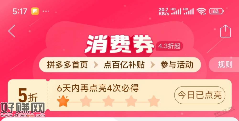 拼多多签到领五折券的入口都有了