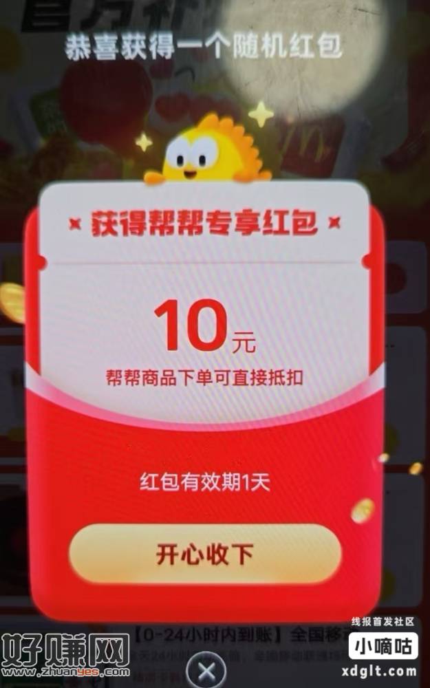 润9元0.01买10元ek秒发