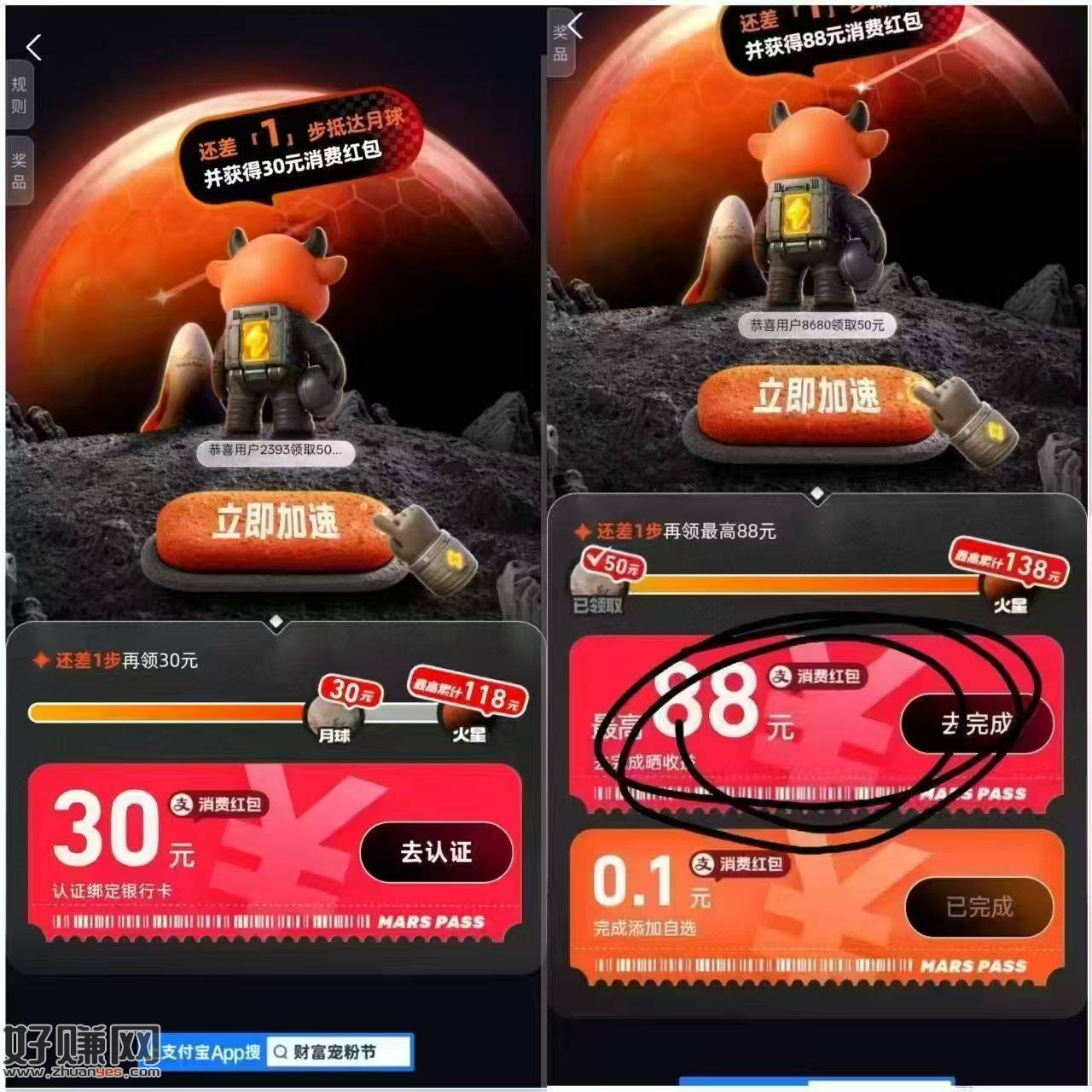 Zfb搜索：财富宠粉节