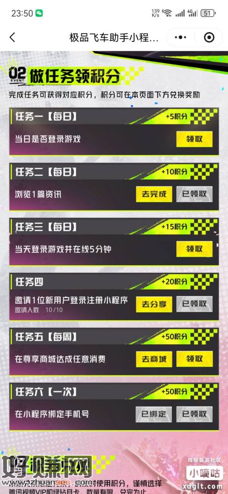 腾讯月卡没啦 qq月卡还有 qq也可以给vx助力 点进去就算