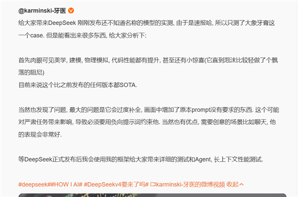 DeepSeek突发更新：不是V4但惊喜很多 编程实测来了