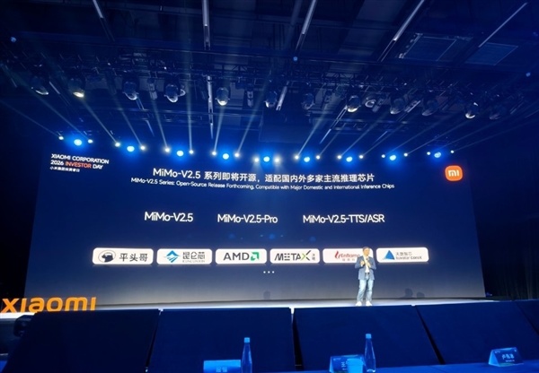 小米官宣MiMo-V2.5系列即将开源！已适配几乎所有国产推理芯片
