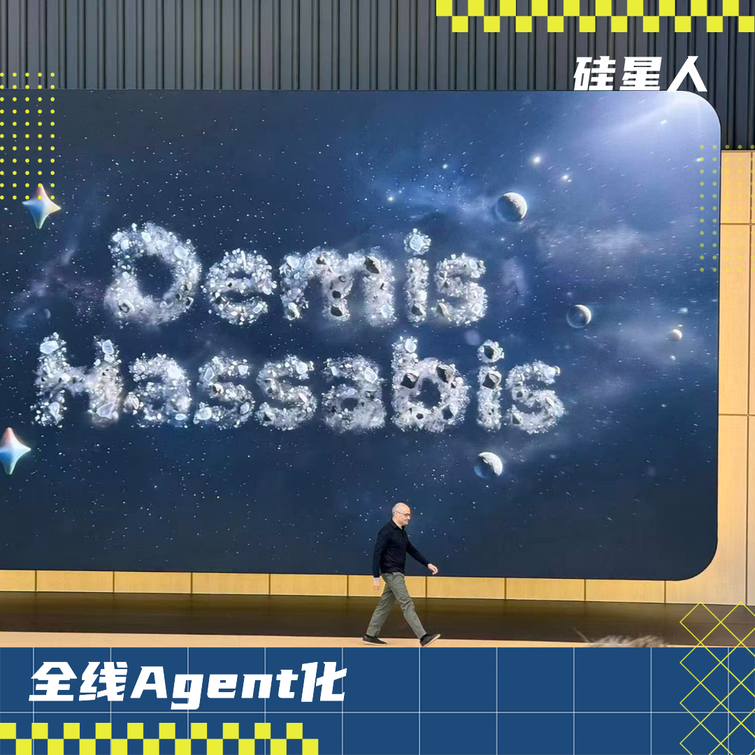 直击谷歌I/O 2026：轰炸式发布Agent，狙击Claude Code，开战