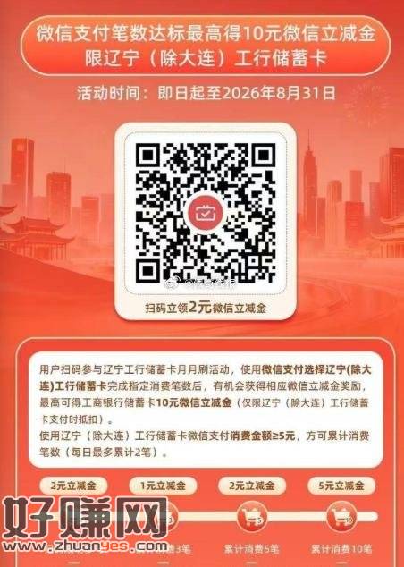 辽宁工行8月月月刷，河南工行8月月月刷 ​