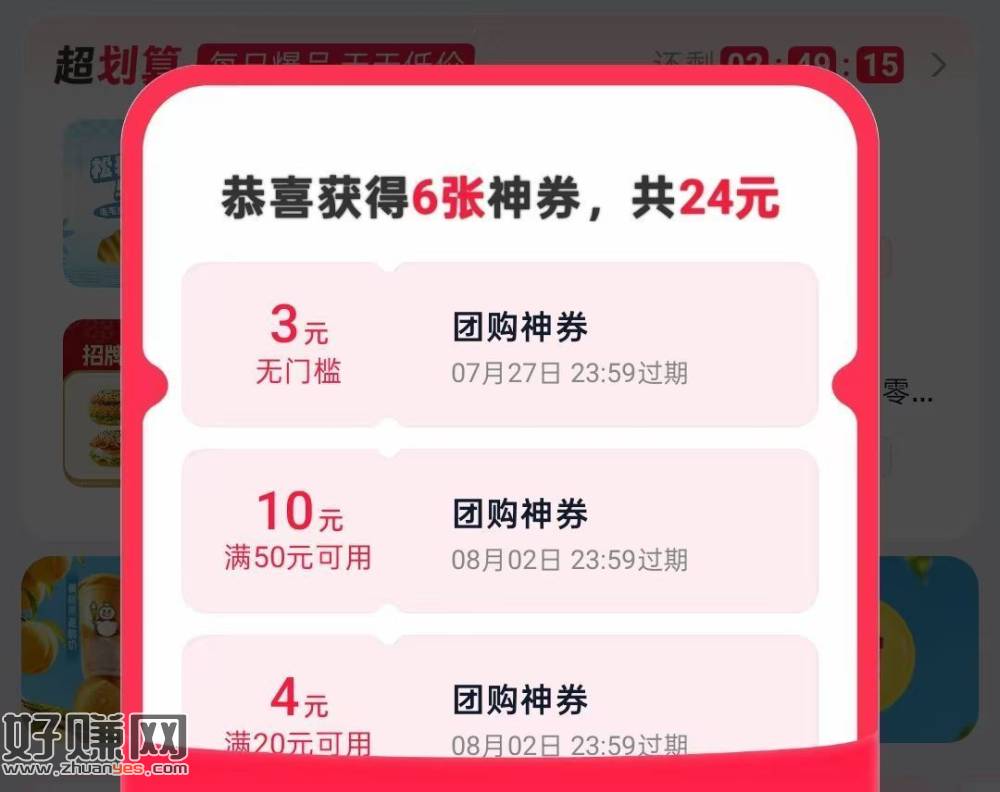 zfb搜【神券】 ，每天概率弹出无门槛