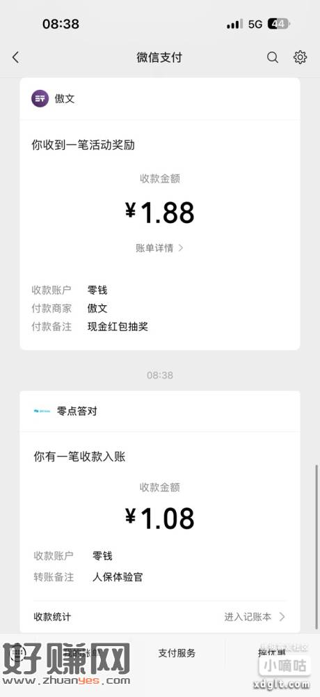 微信打开 乱填 最后抽 看脸有大