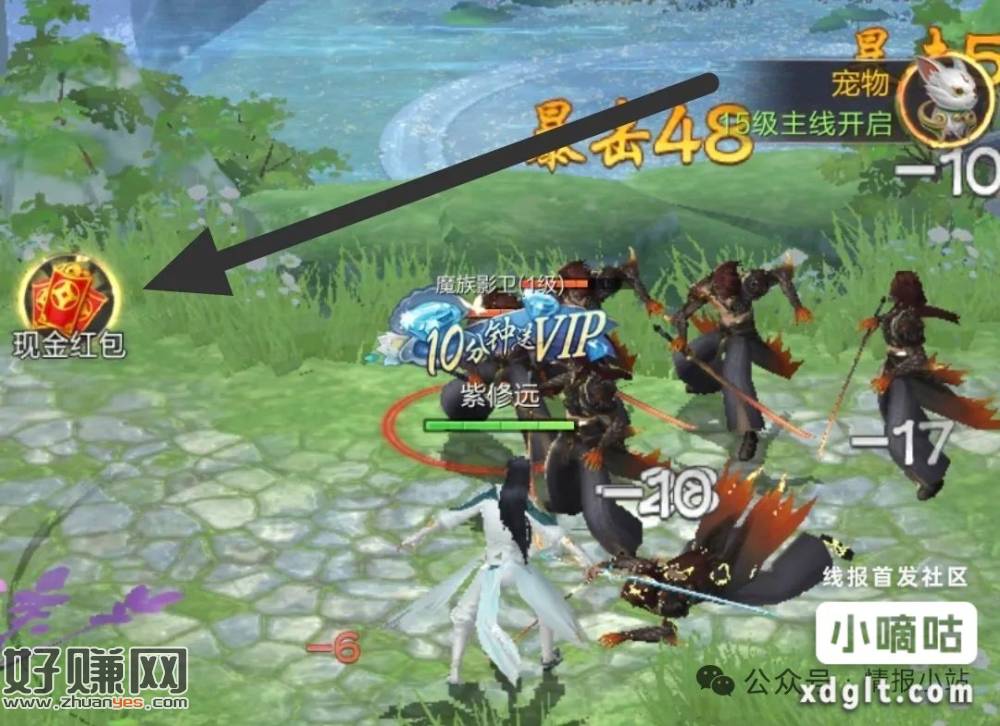 左边现金红包直接提0.3