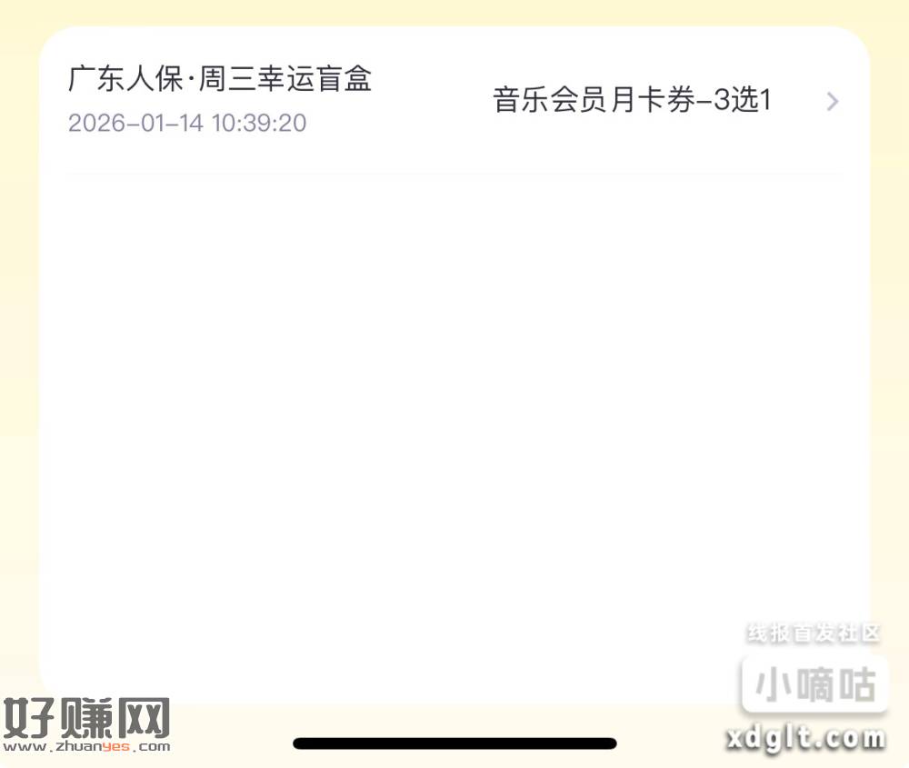 广东人保周三抽奖