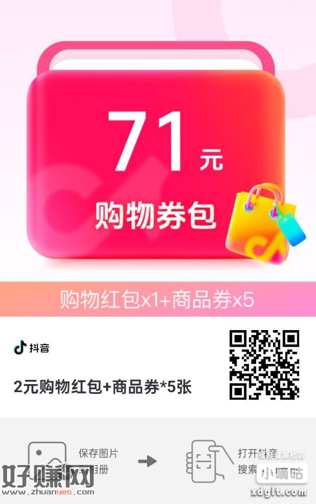 抖音商城 2 元无门槛支付券，随便做三个任务积分就够了，手慢