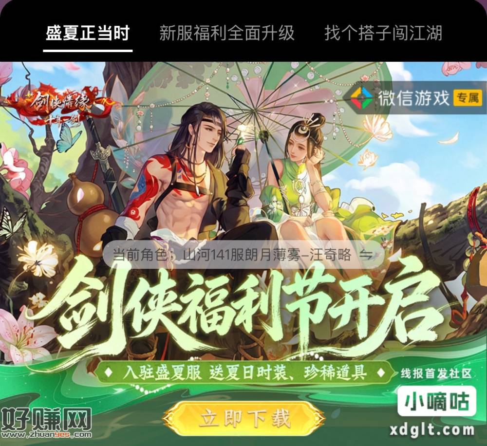 剑侠情缘回归一号4